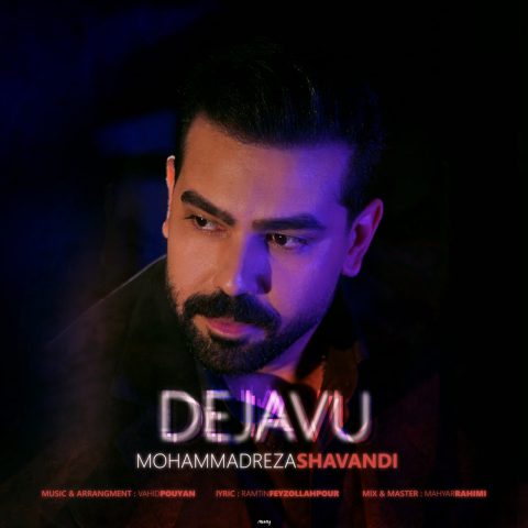 دانلود آهنگ محمدرضا شوندی دژاوو